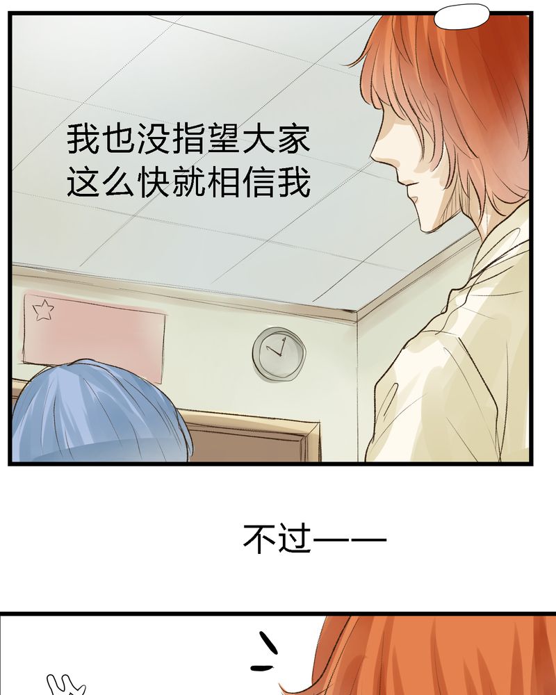 《幽灵恋人》漫画最新章节第14话免费下拉式在线观看章节第【37】张图片