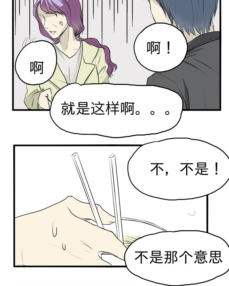 《幽灵恋人》漫画最新章节第5话免费下拉式在线观看章节第【7】张图片