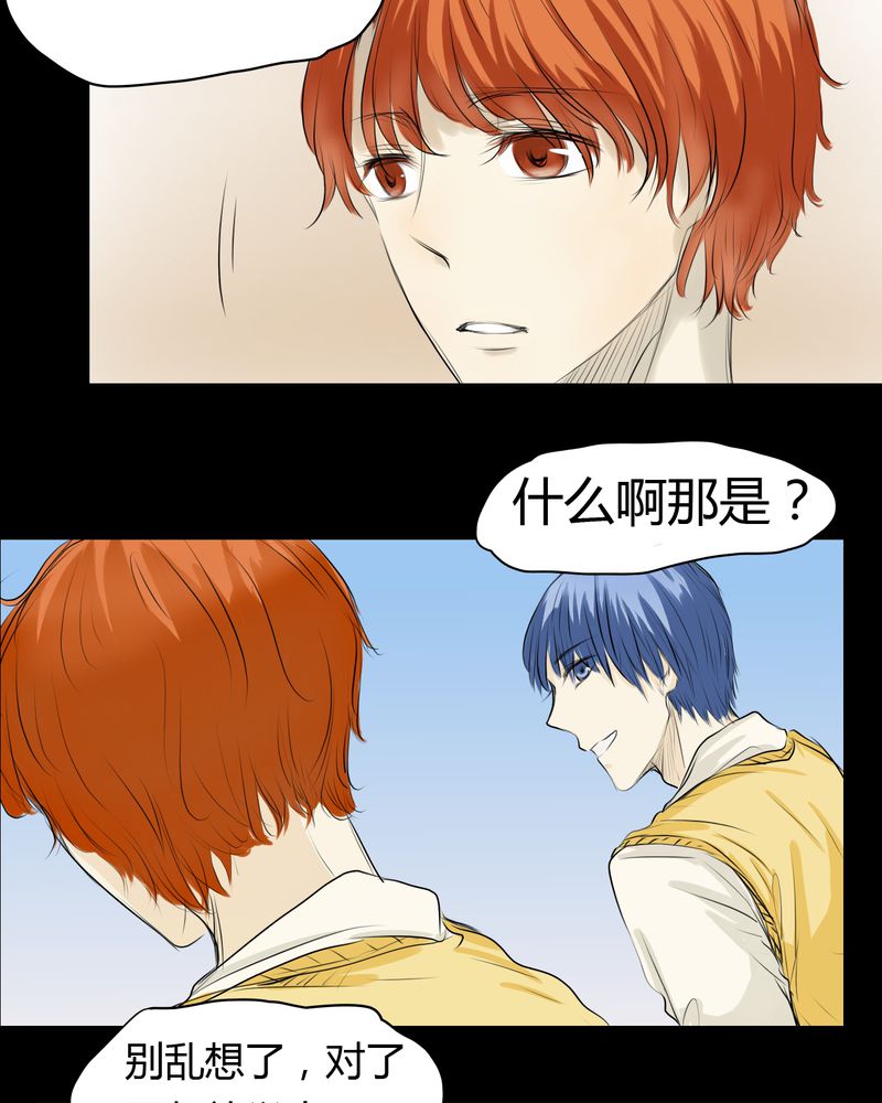 《幽灵恋人》漫画最新章节第4话免费下拉式在线观看章节第【11】张图片