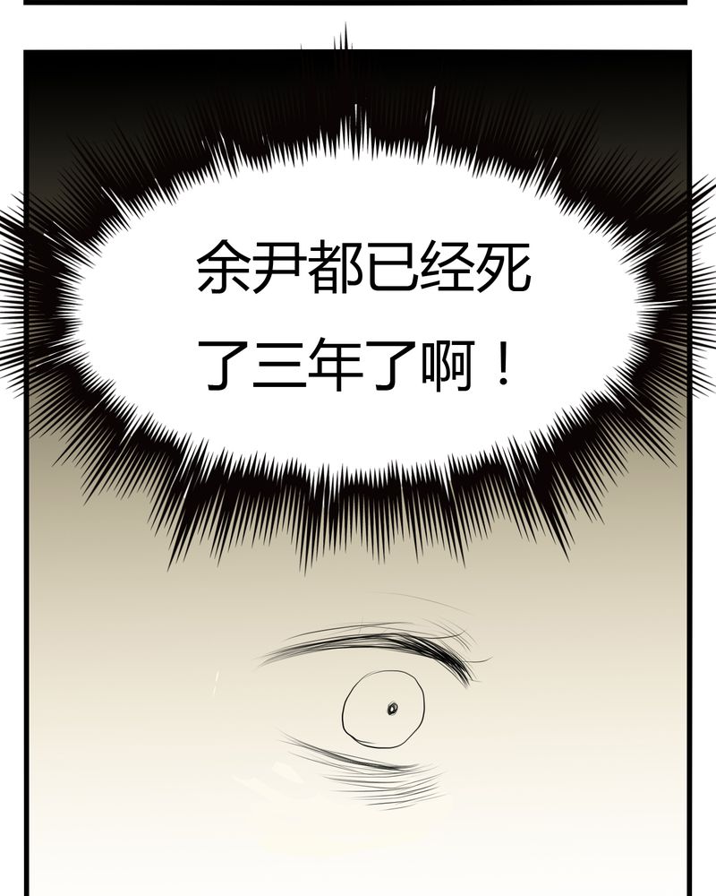 《幽灵恋人》漫画最新章节第4话免费下拉式在线观看章节第【33】张图片