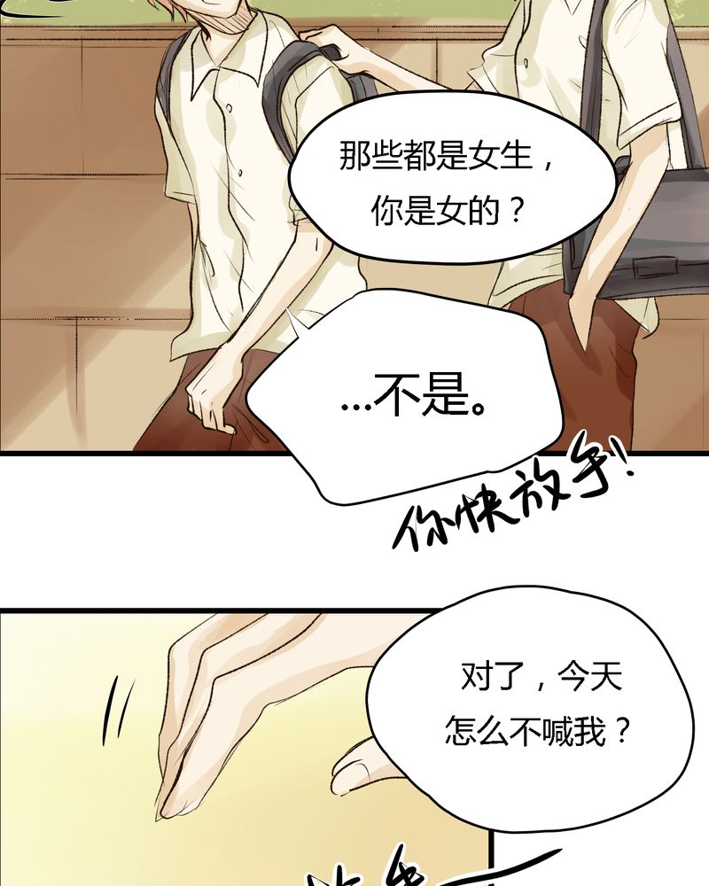 《幽灵恋人》漫画最新章节第13话免费下拉式在线观看章节第【21】张图片