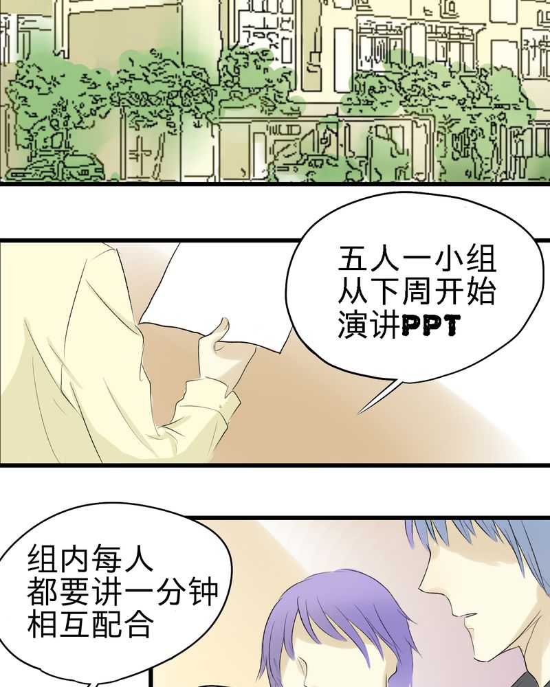 《幽灵恋人》漫画最新章节第6话免费下拉式在线观看章节第【23】张图片