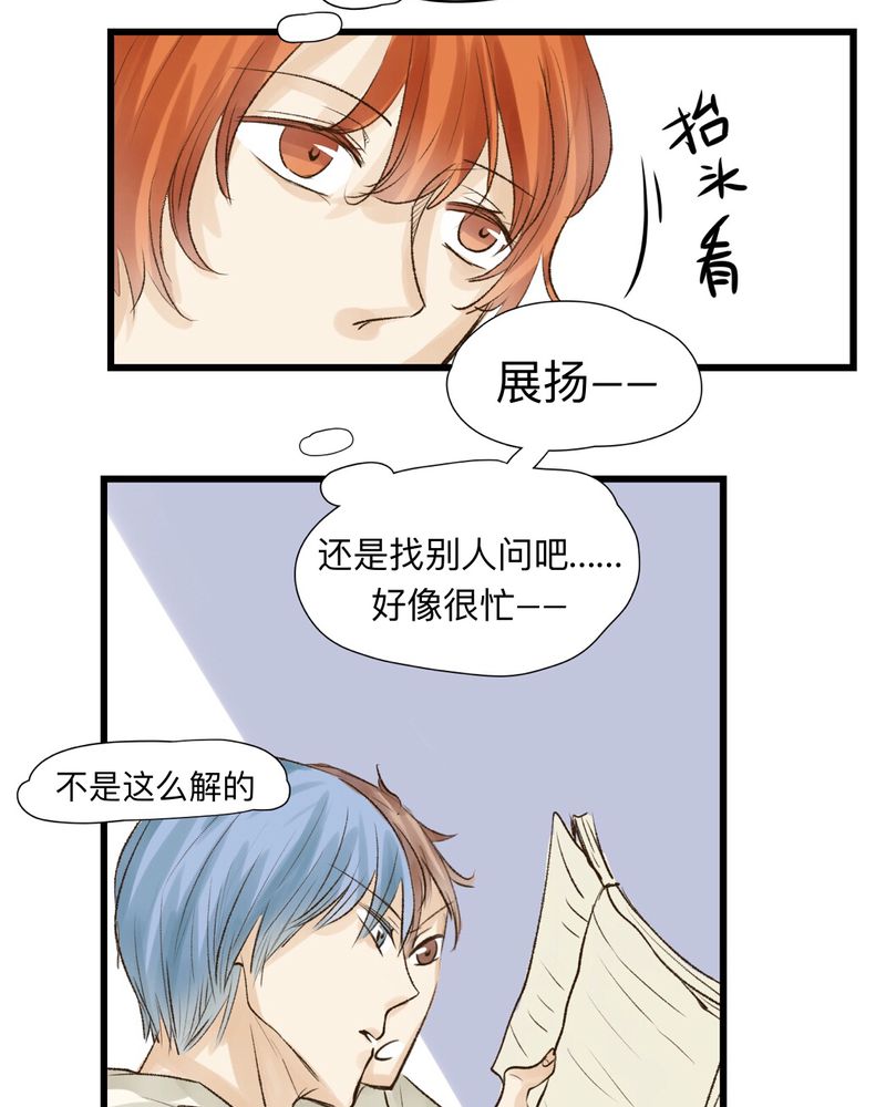 《幽灵恋人》漫画最新章节第17话免费下拉式在线观看章节第【7】张图片