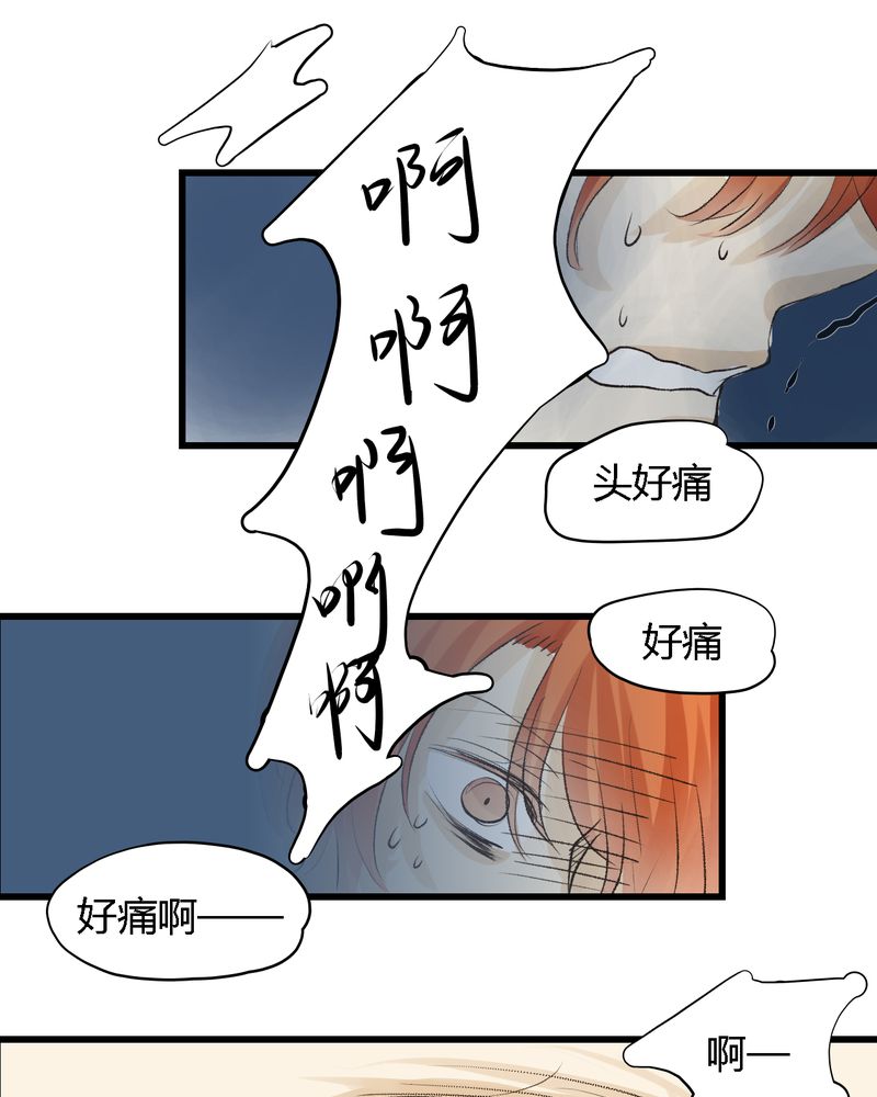 《幽灵恋人》漫画最新章节第13话免费下拉式在线观看章节第【1】张图片