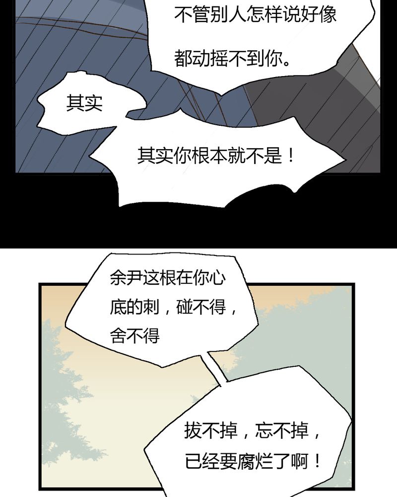 《幽灵恋人》漫画最新章节第10话免费下拉式在线观看章节第【25】张图片