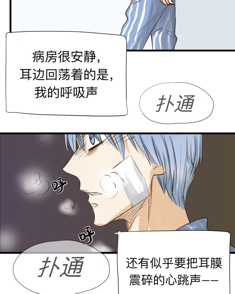 《幽灵恋人》漫画最新章节第25话免费下拉式在线观看章节第【27】张图片