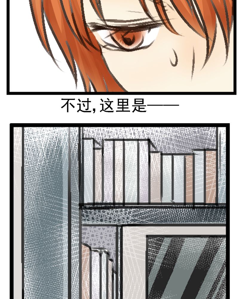 《幽灵恋人》漫画最新章节第1话免费下拉式在线观看章节第【15】张图片