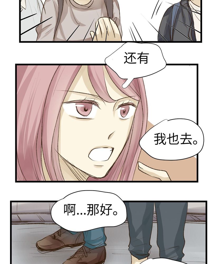 《幽灵恋人》漫画最新章节第9话免费下拉式在线观看章节第【29】张图片