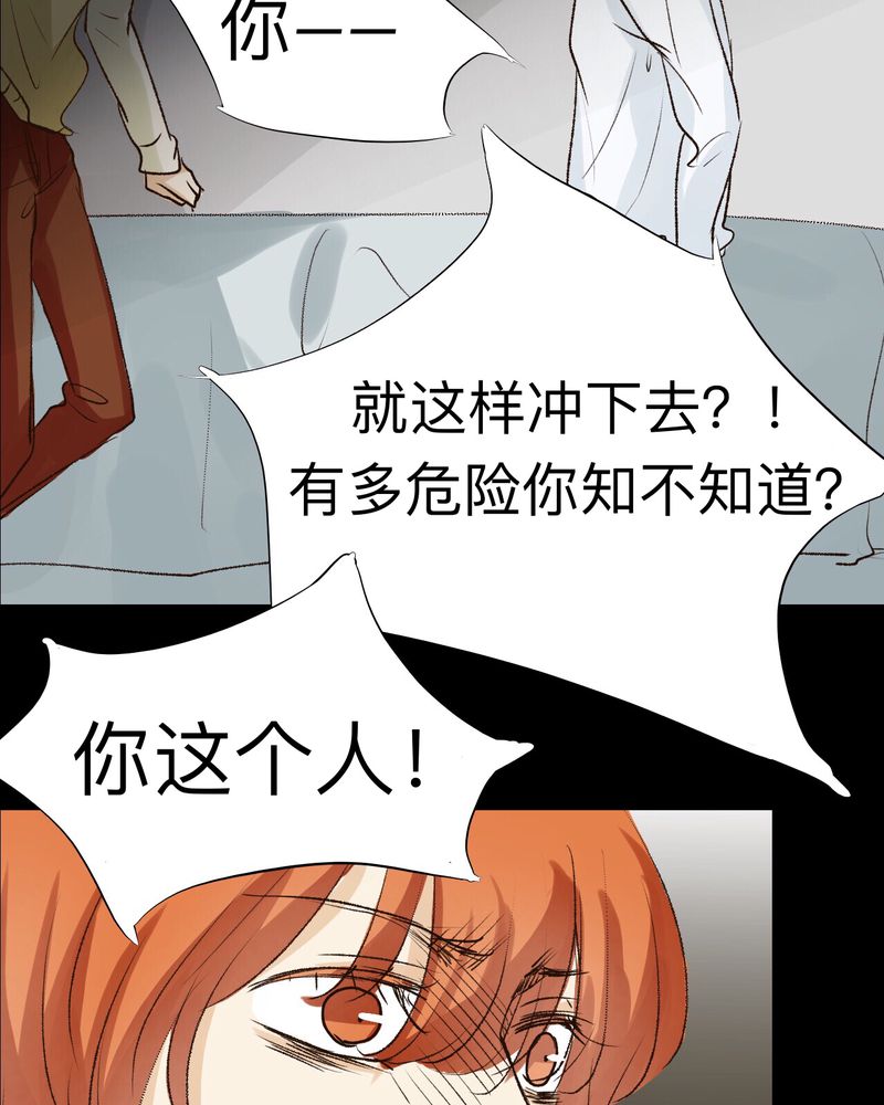 《幽灵恋人》漫画最新章节第29话免费下拉式在线观看章节第【25】张图片