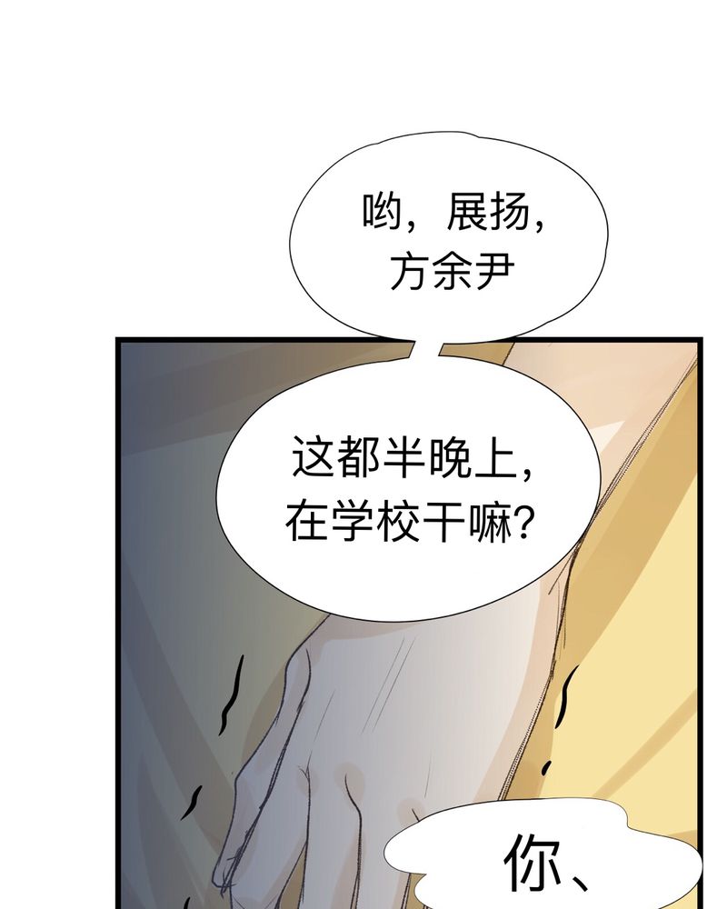 《幽灵恋人》漫画最新章节第20话免费下拉式在线观看章节第【11】张图片