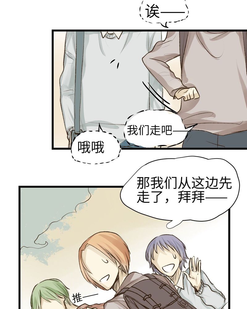 《幽灵恋人》漫画最新章节第9话免费下拉式在线观看章节第【33】张图片