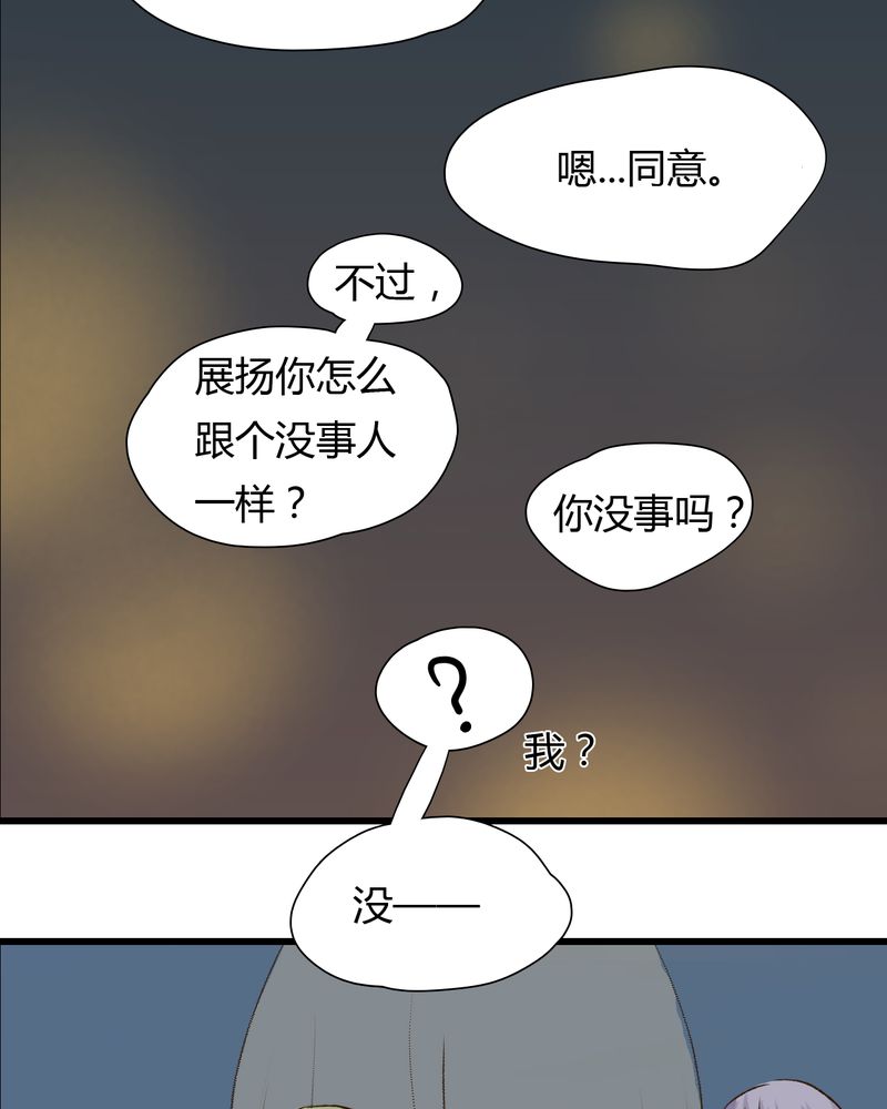 《幽灵恋人》漫画最新章节第11话免费下拉式在线观看章节第【31】张图片