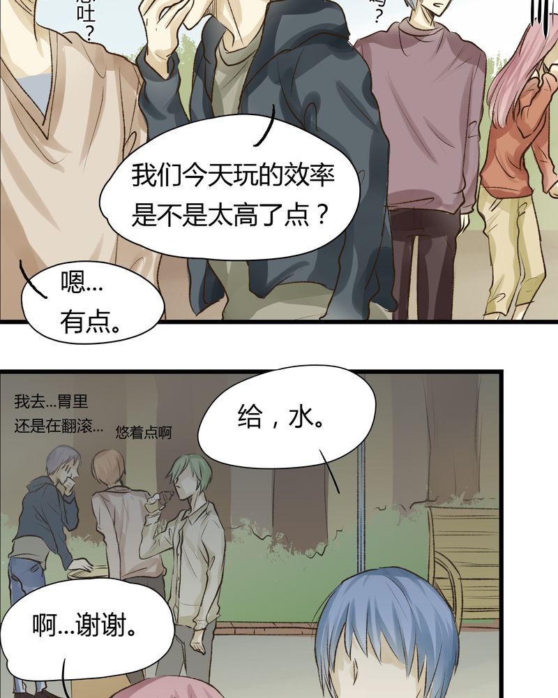 《幽灵恋人》漫画最新章节第11话免费下拉式在线观看章节第【25】张图片