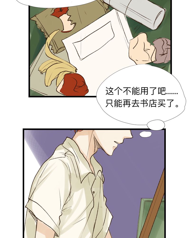 《幽灵恋人》漫画最新章节第17话免费下拉式在线观看章节第【31】张图片