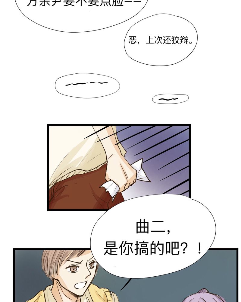 《幽灵恋人》漫画最新章节第21话免费下拉式在线观看章节第【7】张图片