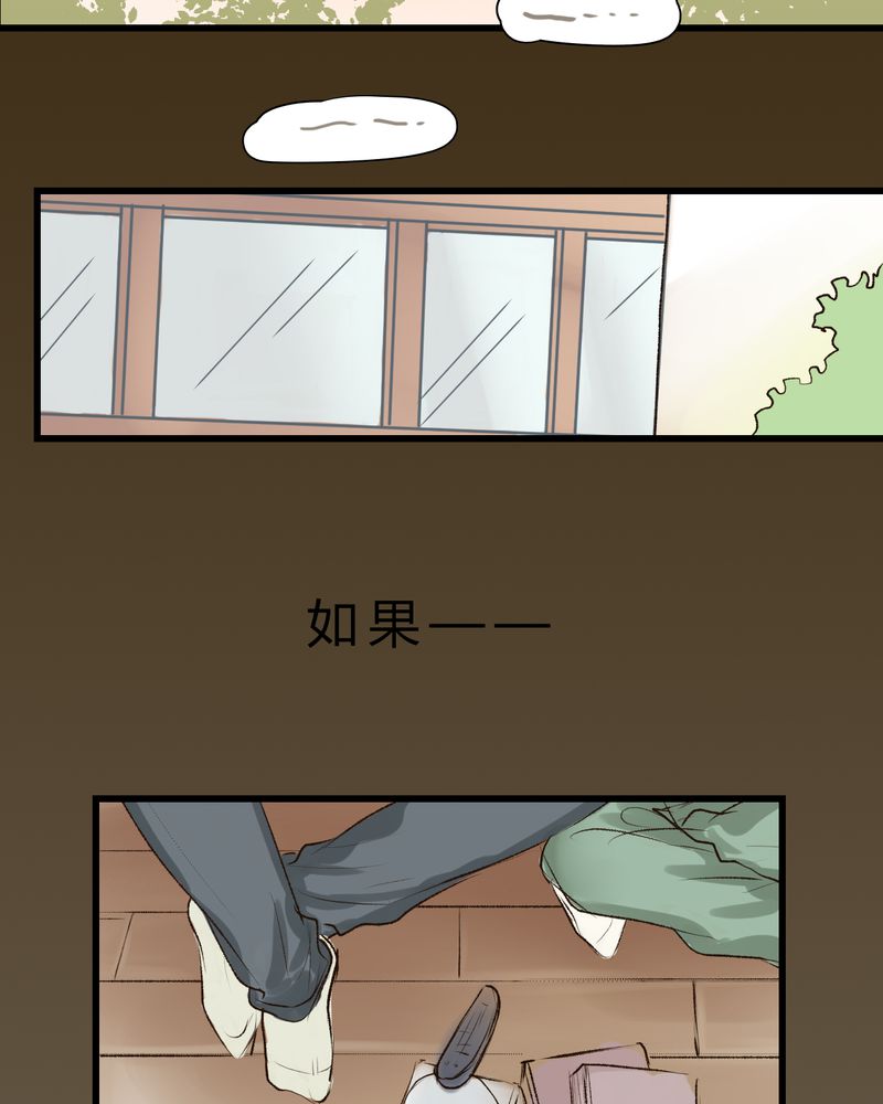 《幽灵恋人》漫画最新章节第7话免费下拉式在线观看章节第【43】张图片