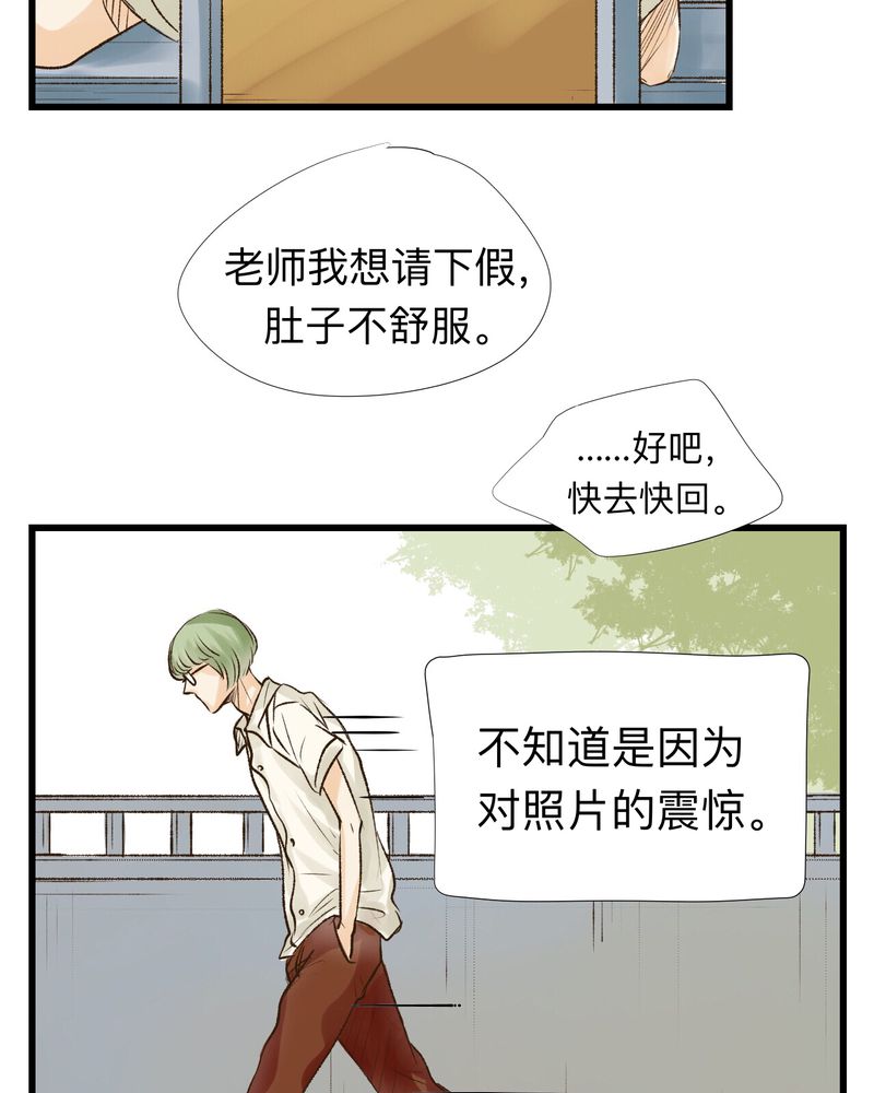 《幽灵恋人》漫画最新章节第16话免费下拉式在线观看章节第【33】张图片