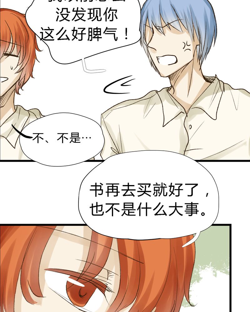 《幽灵恋人》漫画最新章节第15话免费下拉式在线观看章节第【7】张图片