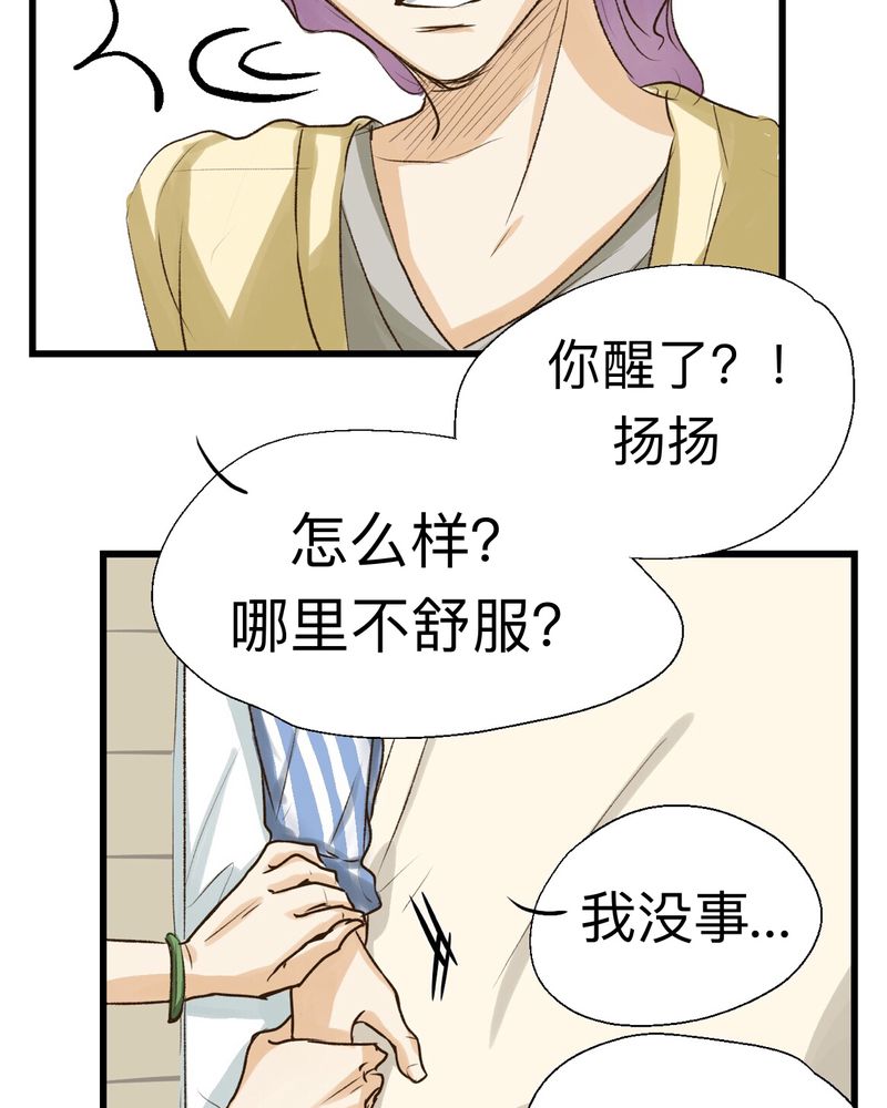 《幽灵恋人》漫画最新章节第25话免费下拉式在线观看章节第【7】张图片