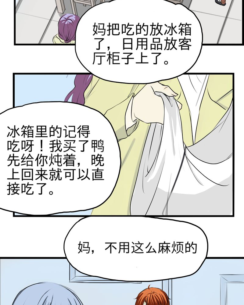 《幽灵恋人》漫画最新章节第5话免费下拉式在线观看章节第【3】张图片