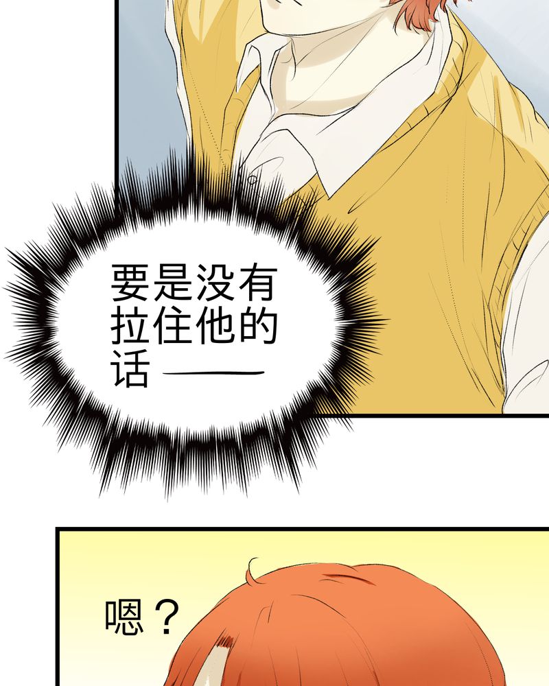 《幽灵恋人》漫画最新章节第6话免费下拉式在线观看章节第【7】张图片