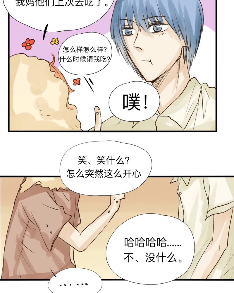 《幽灵恋人》漫画最新章节第19话免费下拉式在线观看章节第【9】张图片