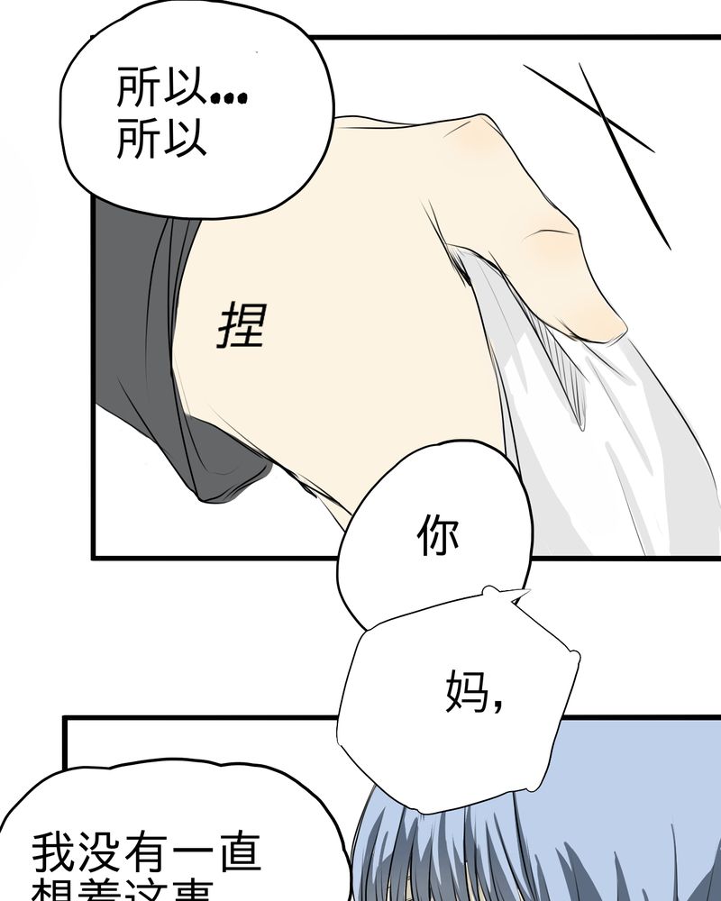 《幽灵恋人》漫画最新章节第5话免费下拉式在线观看章节第【15】张图片