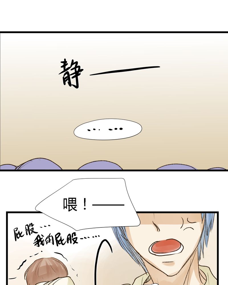 《幽灵恋人》漫画最新章节第14话免费下拉式在线观看章节第【7】张图片