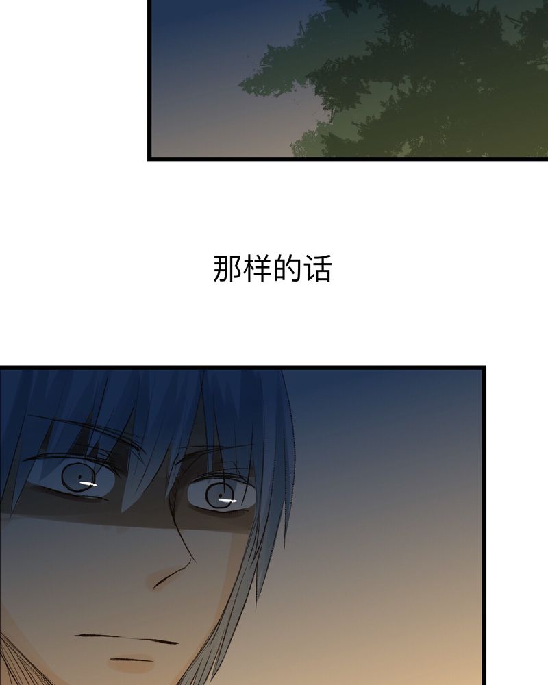 《幽灵恋人》漫画最新章节第19话免费下拉式在线观看章节第【33】张图片