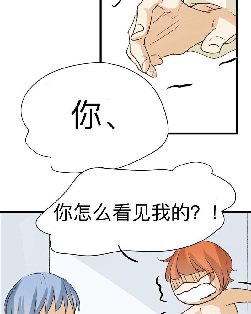 《幽灵恋人》漫画最新章节第26话免费下拉式在线观看章节第【17】张图片