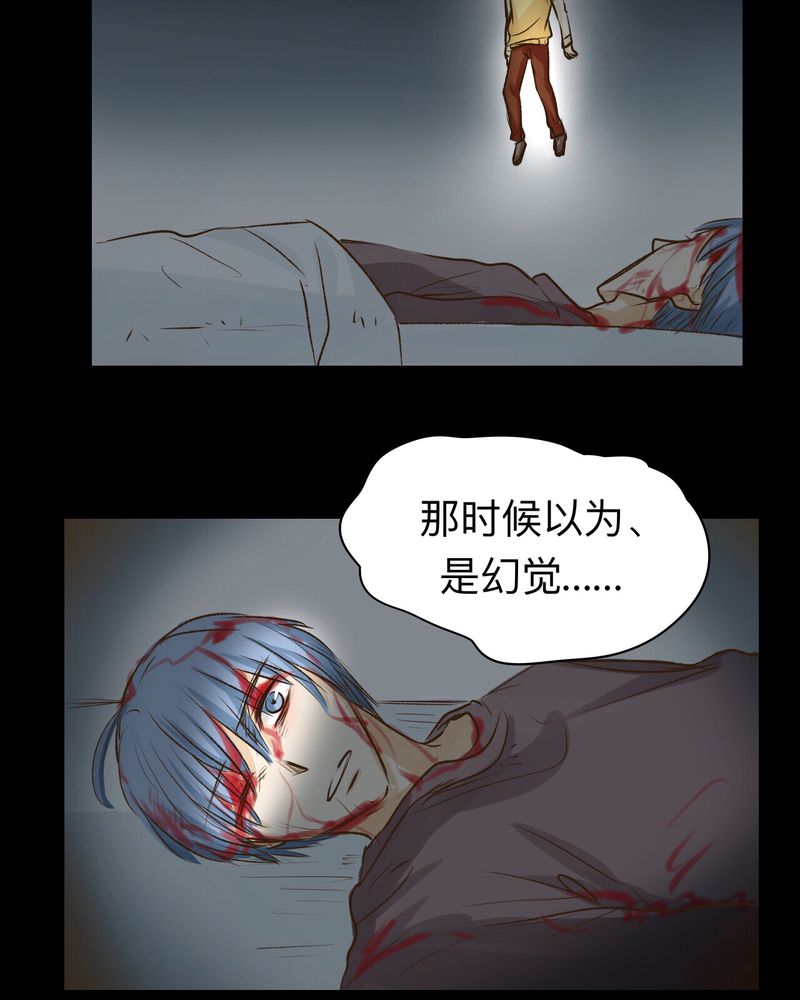 《幽灵恋人》漫画最新章节第26话免费下拉式在线观看章节第【21】张图片