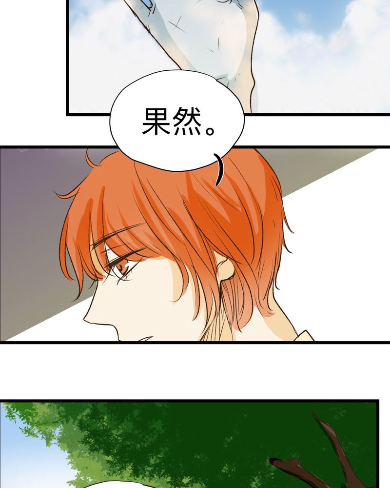 《幽灵恋人》漫画最新章节第30话免费下拉式在线观看章节第【3】张图片