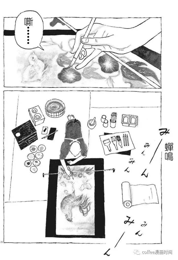 《一只鸡的一生》漫画最新章节第1话免费下拉式在线观看章节第【21】张图片