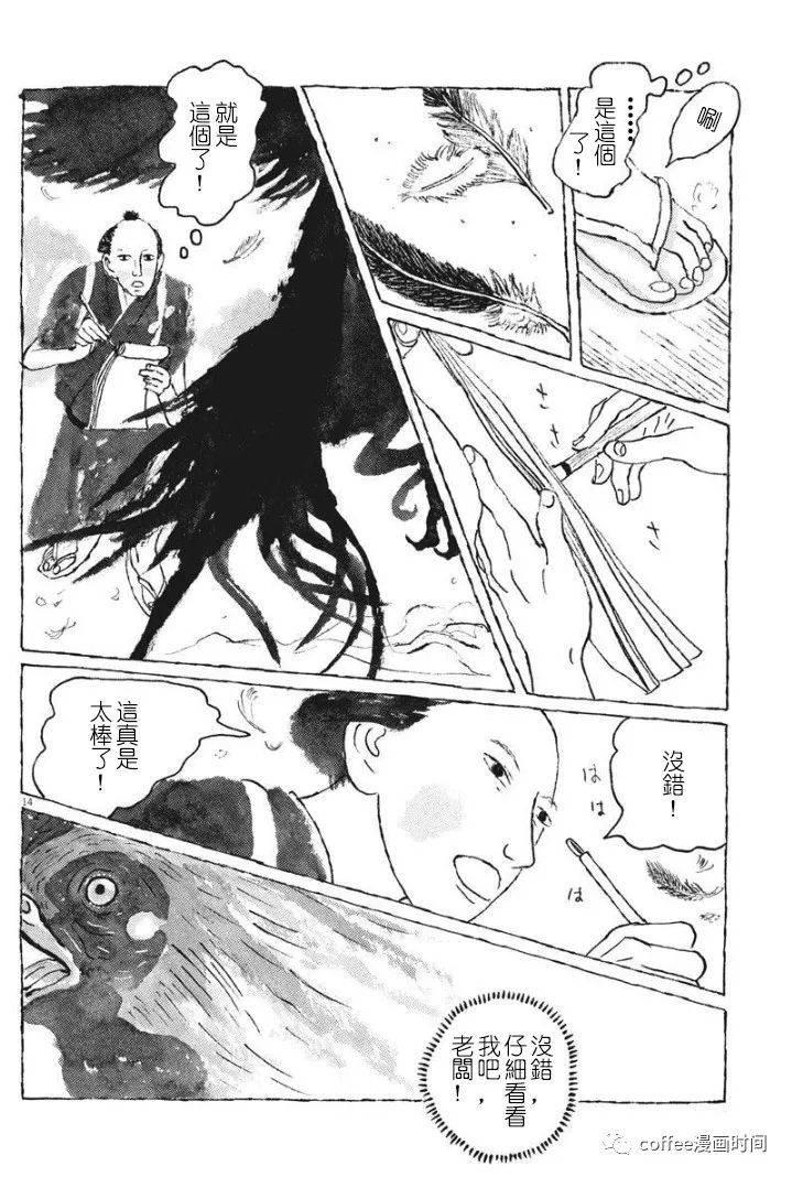 《一只鸡的一生》漫画最新章节第1话免费下拉式在线观看章节第【15】张图片