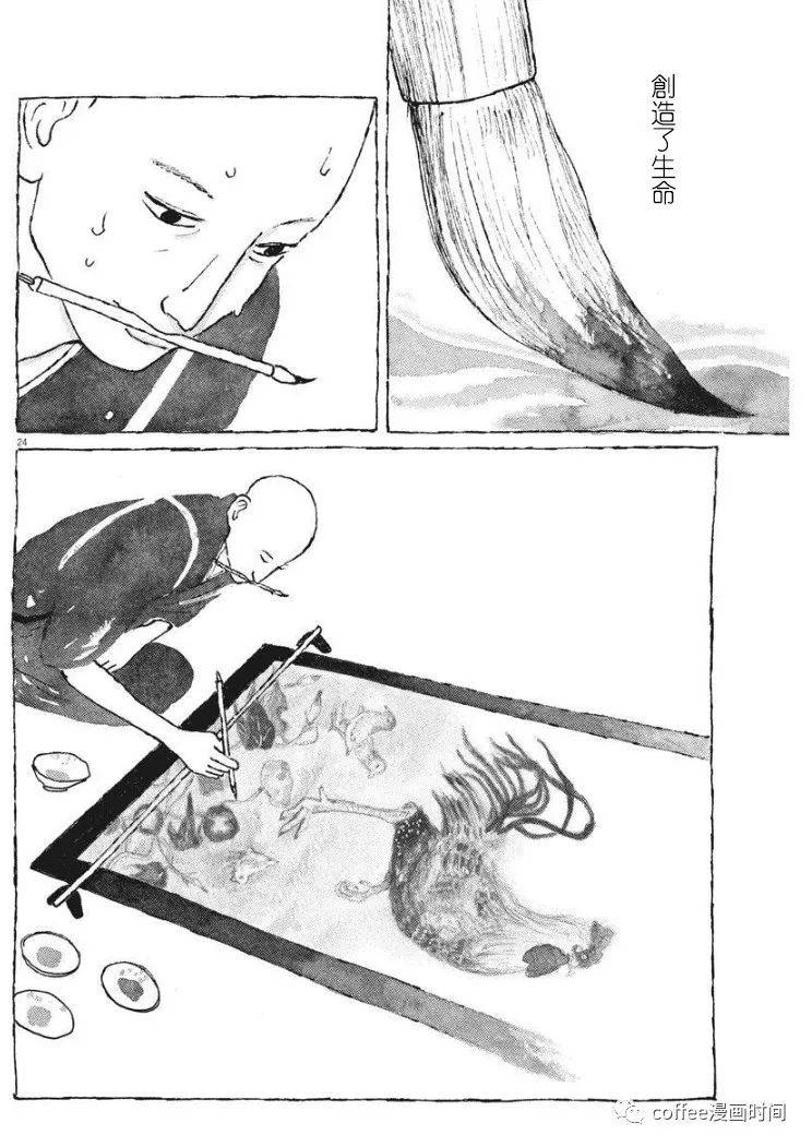 《一只鸡的一生》漫画最新章节第1话免费下拉式在线观看章节第【25】张图片