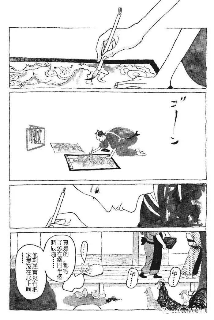 《一只鸡的一生》漫画最新章节第1话免费下拉式在线观看章节第【8】张图片