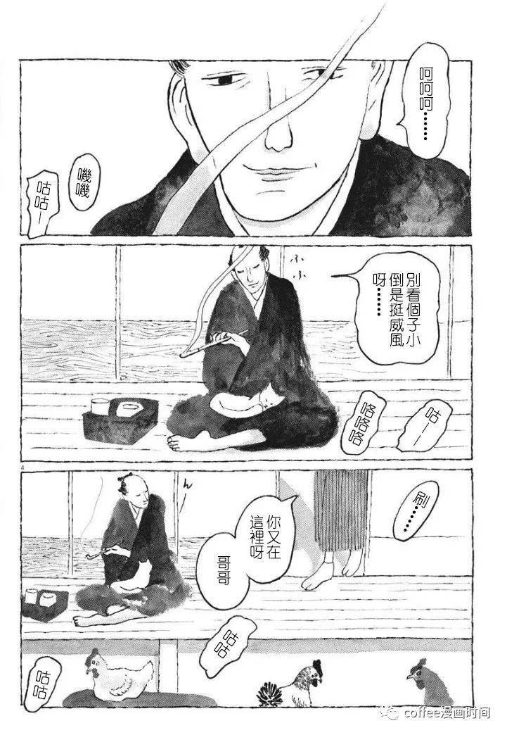 《一只鸡的一生》漫画最新章节第1话免费下拉式在线观看章节第【5】张图片