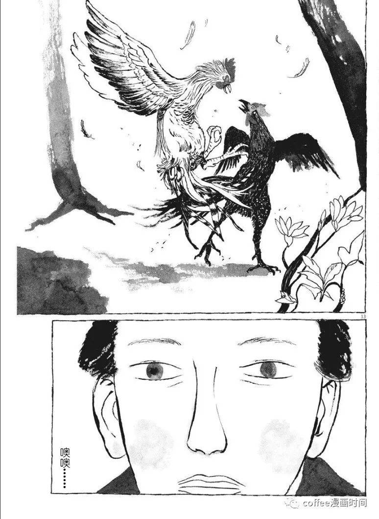 《一只鸡的一生》漫画最新章节第1话免费下拉式在线观看章节第【14】张图片