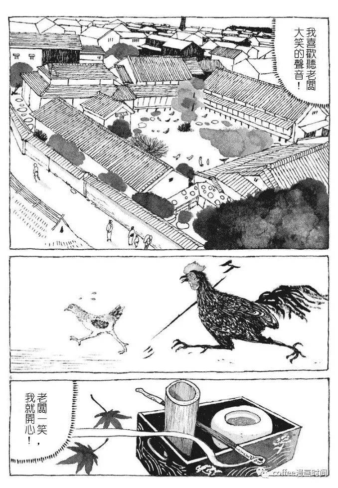 《一只鸡的一生》漫画最新章节第1话免费下拉式在线观看章节第【7】张图片