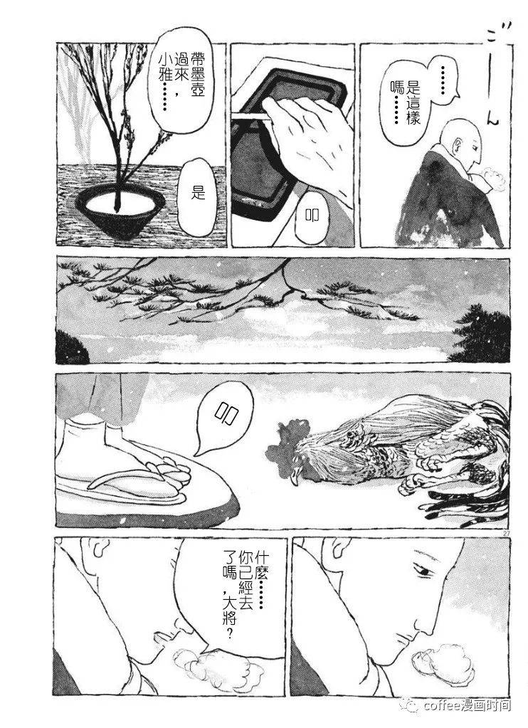 《一只鸡的一生》漫画最新章节第1话免费下拉式在线观看章节第【28】张图片