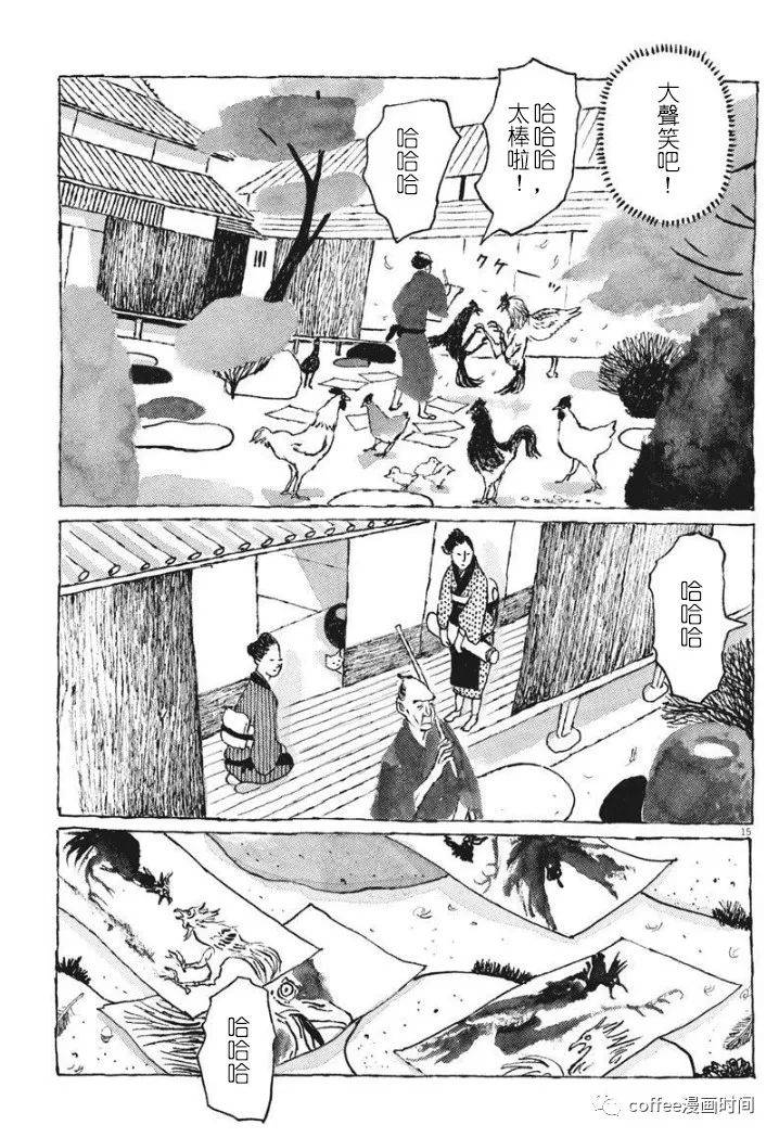 《一只鸡的一生》漫画最新章节第1话免费下拉式在线观看章节第【16】张图片
