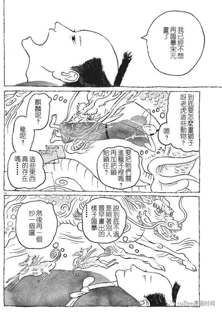 《一只鸡的一生》漫画最新章节第1话免费下拉式在线观看章节第【11】张图片