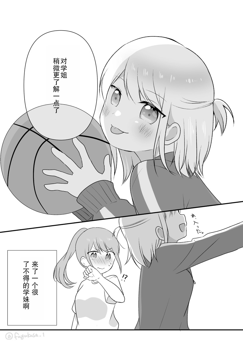 《与小恶魔后辈的百合物语》漫画最新章节第1-3话免费下拉式在线观看章节第【3】张图片