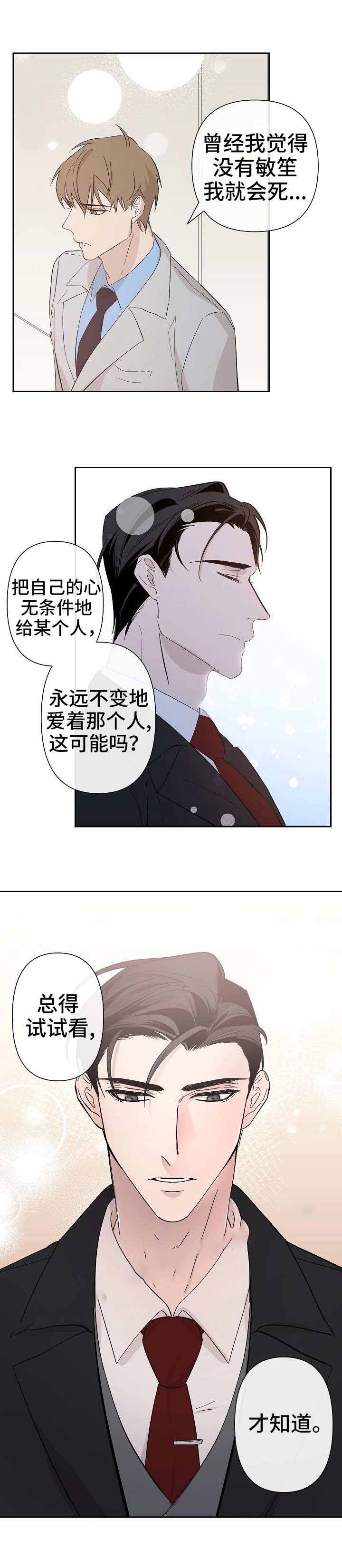 《XX搭档》漫画最新章节第33话免费下拉式在线观看章节第【13】张图片