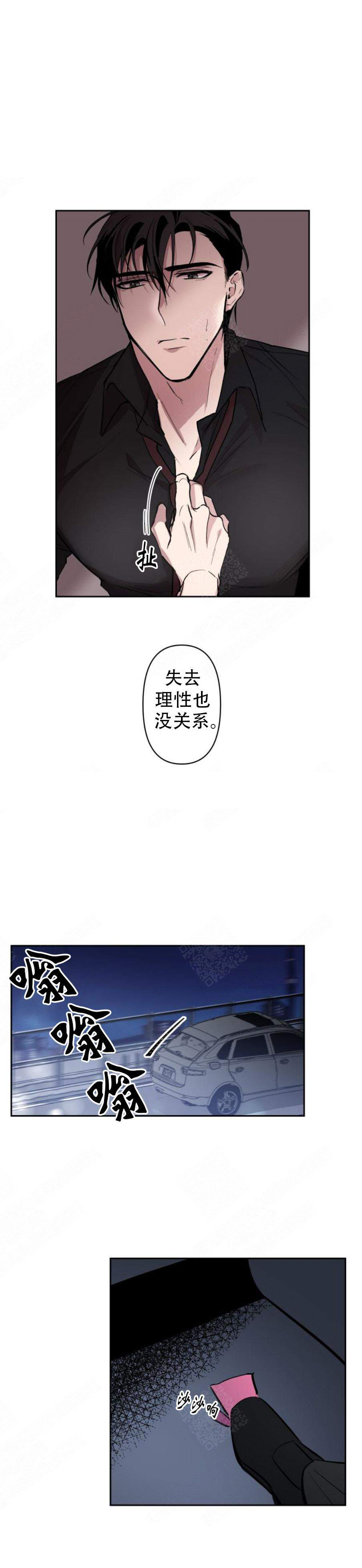 《XX搭档》漫画最新章节第18话免费下拉式在线观看章节第【1】张图片