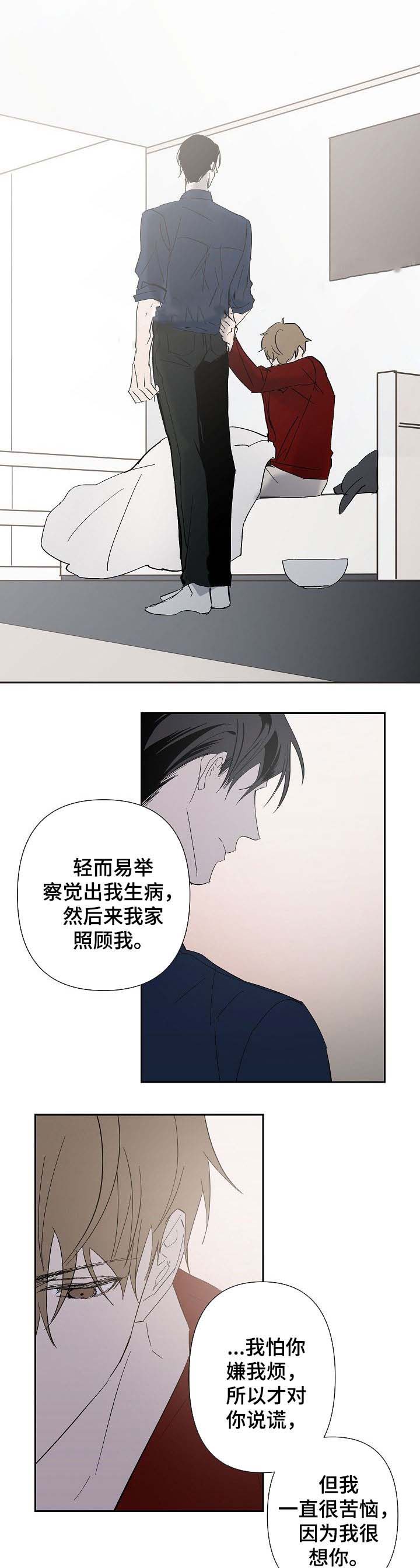 《XX搭档》漫画最新章节第36话免费下拉式在线观看章节第【1】张图片