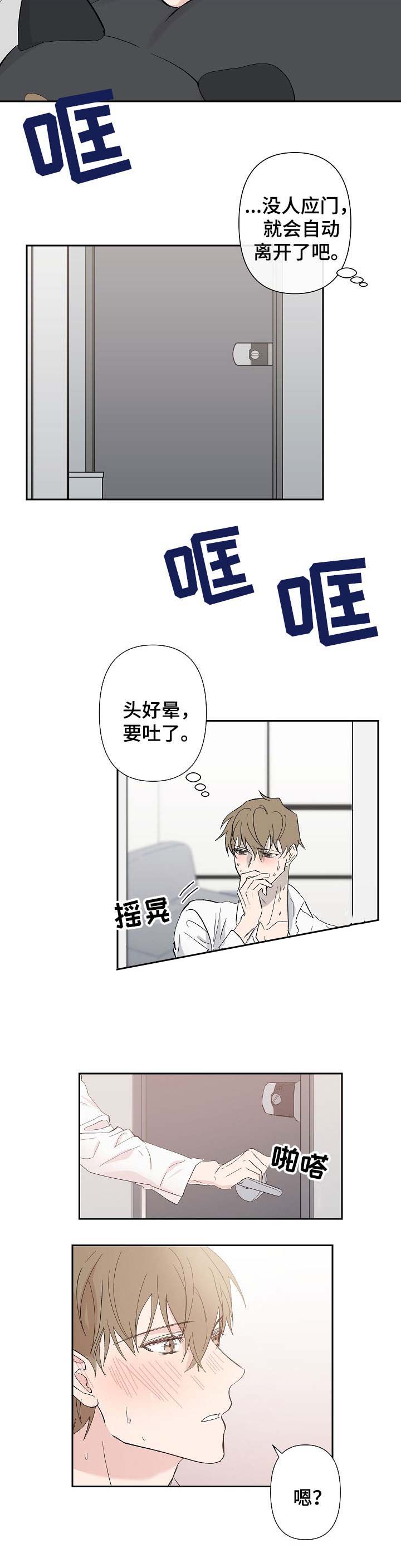 《XX搭档》漫画最新章节第34话免费下拉式在线观看章节第【19】张图片