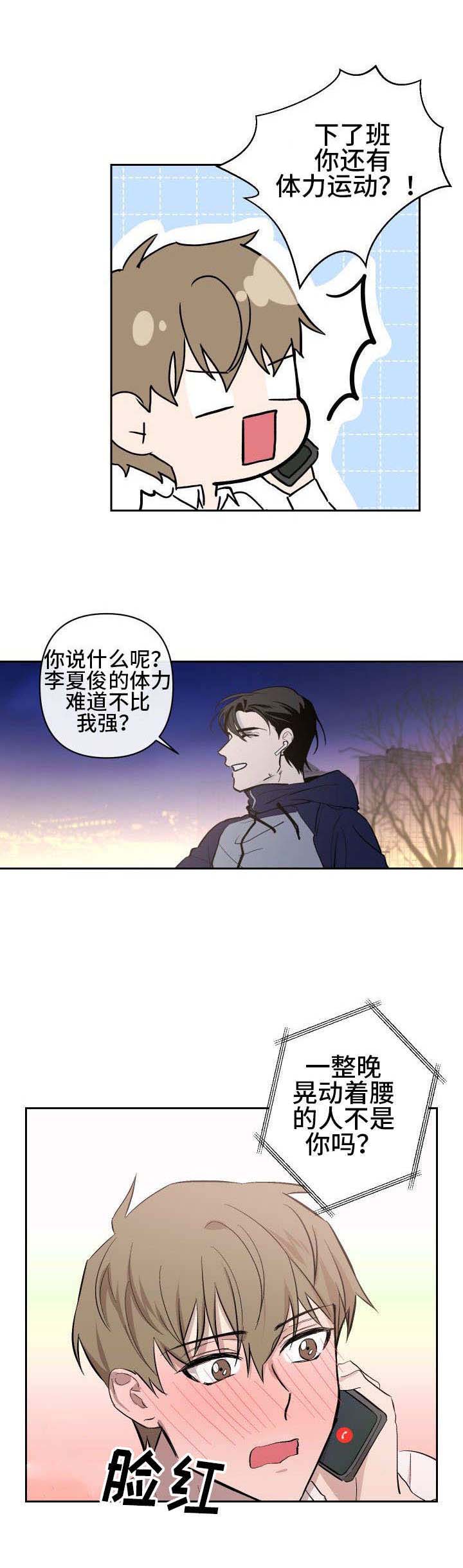 《XX搭档》漫画最新章节第24话免费下拉式在线观看章节第【5】张图片