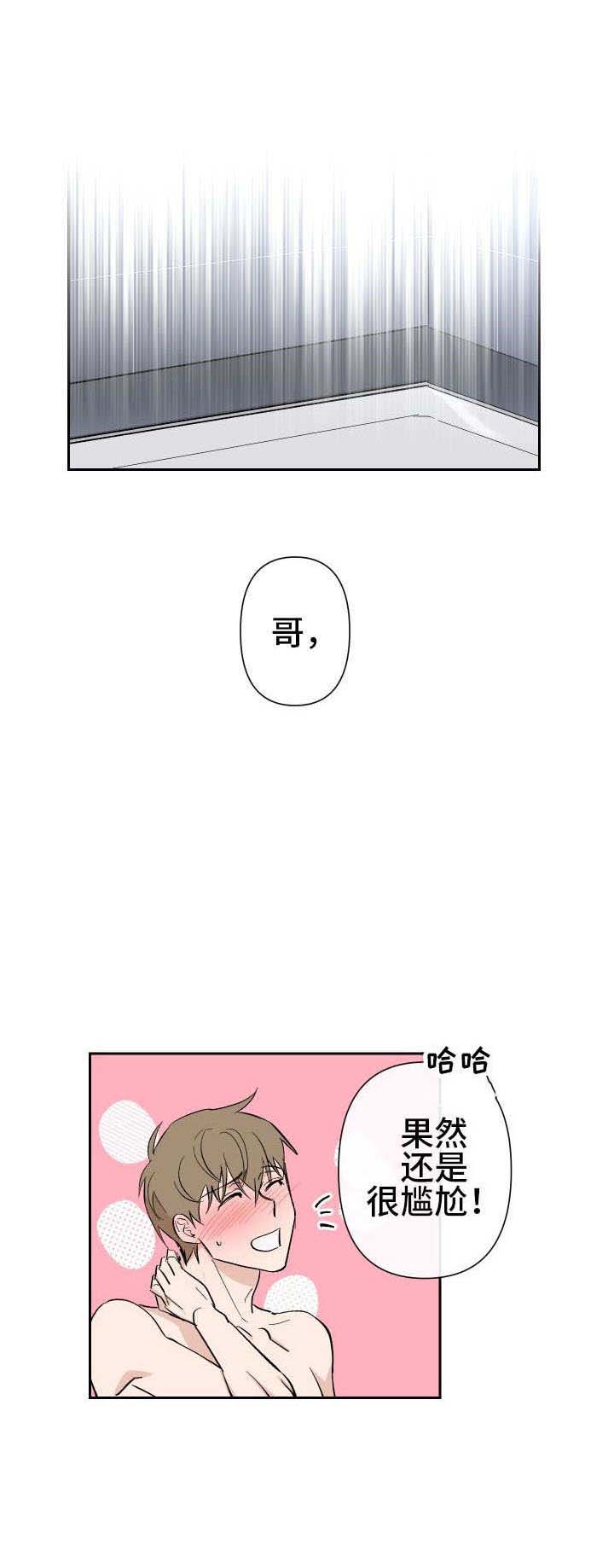 《XX搭档》漫画最新章节第25话免费下拉式在线观看章节第【9】张图片