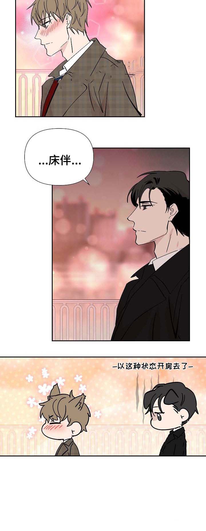 《XX搭档》漫画最新章节第39话免费下拉式在线观看章节第【15】张图片